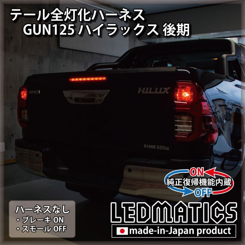 新品未使用！純正TOYOTA正規品！ハイラックス！後期テールHILUX