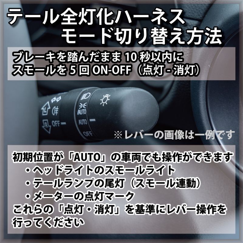 HONDA N-BOX エヌボックス専用 6BA-JF3 6BA-JF4専用 LED テール 4灯化 全灯化ハーネス カプラーオン 年式  最大76％オフ！