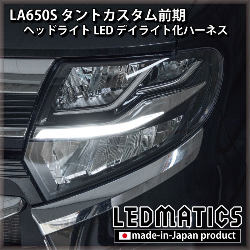 タントカスタム　右ヘッドライト　LA650S LA660S